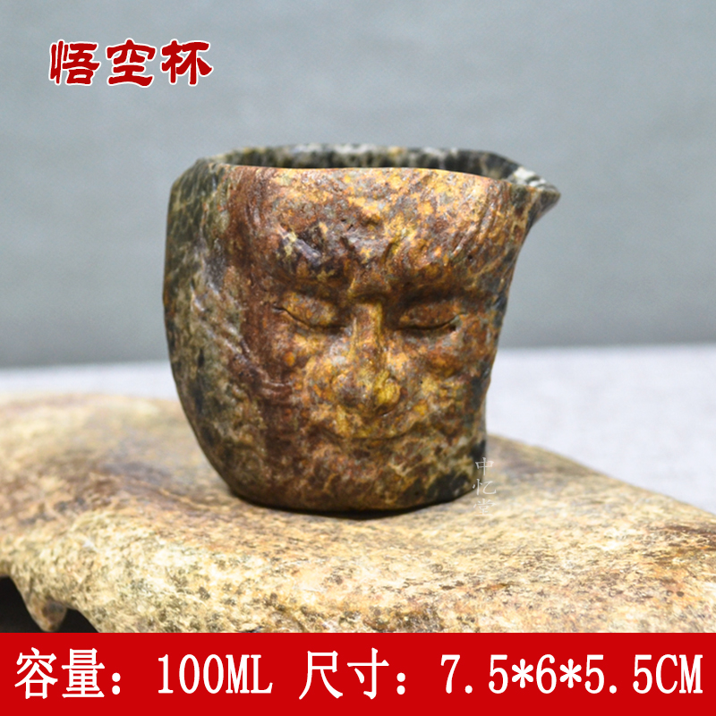 【悟空杯】陈国力安化冰碛岩纯手工俏色精品冰碛岩随型杯主人杯