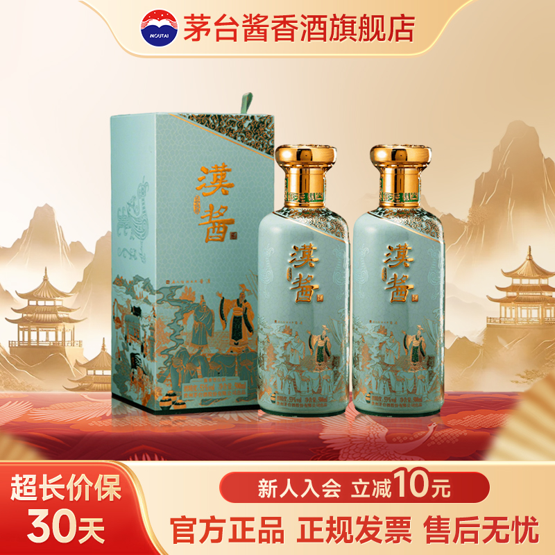 汉酱匠心传承文创 酱香型白酒自饮招待家宴小聚53%Vol500ml*2