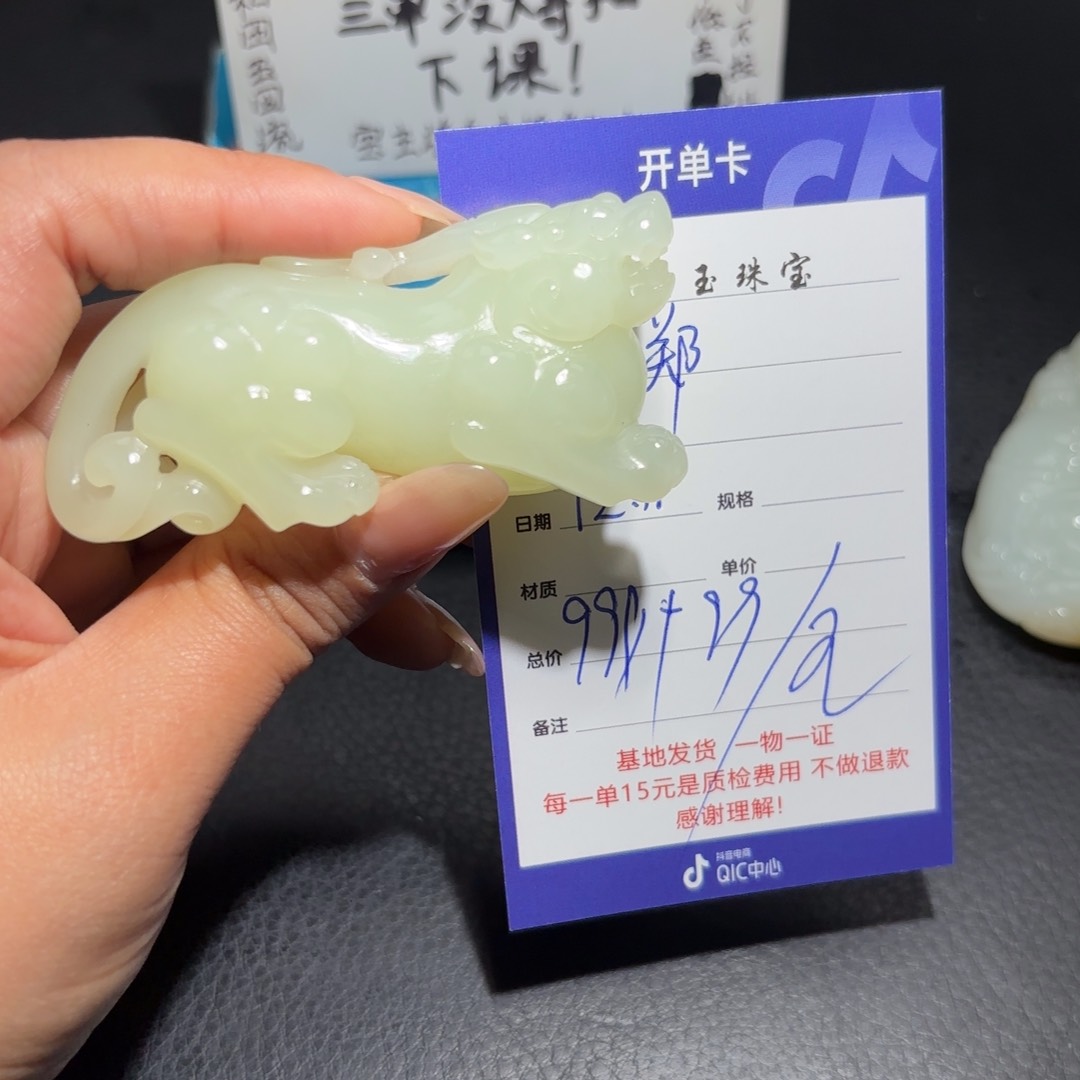 颈饰未镶嵌和田玉郑**，