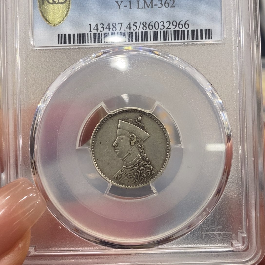 银pcgs评级四分之一卢比