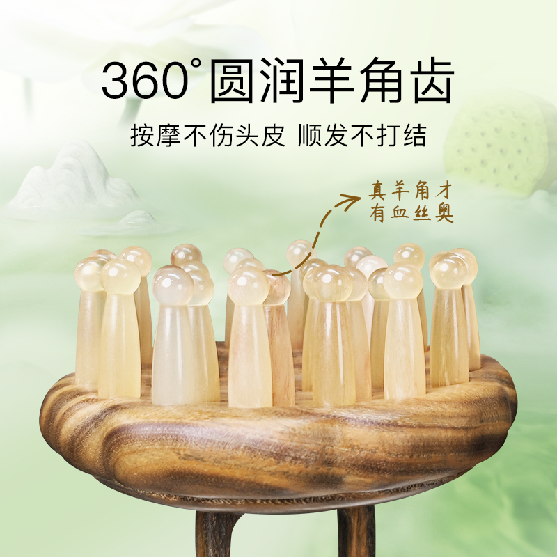 【可拆卸】易清洗全新升级羊角齿好运莲莲指环按摩梳手工