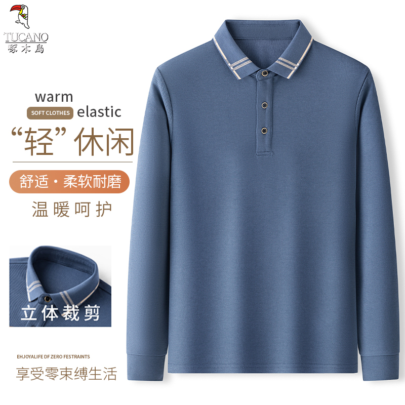 啄木鸟纯色基础简约百搭日常通勤商务男式秋季长袖Polo衫