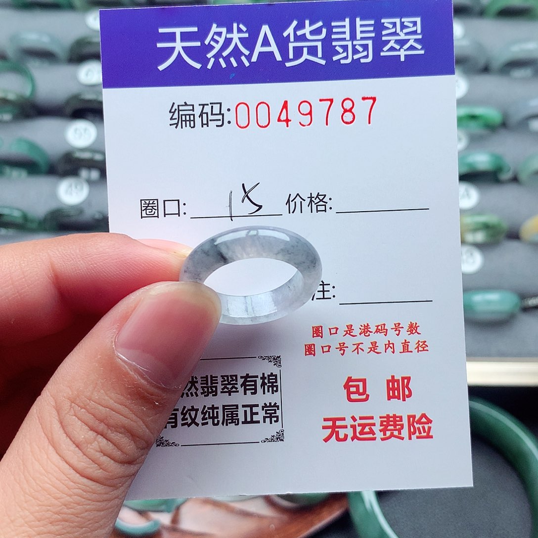翡翠未镶嵌戒指天然