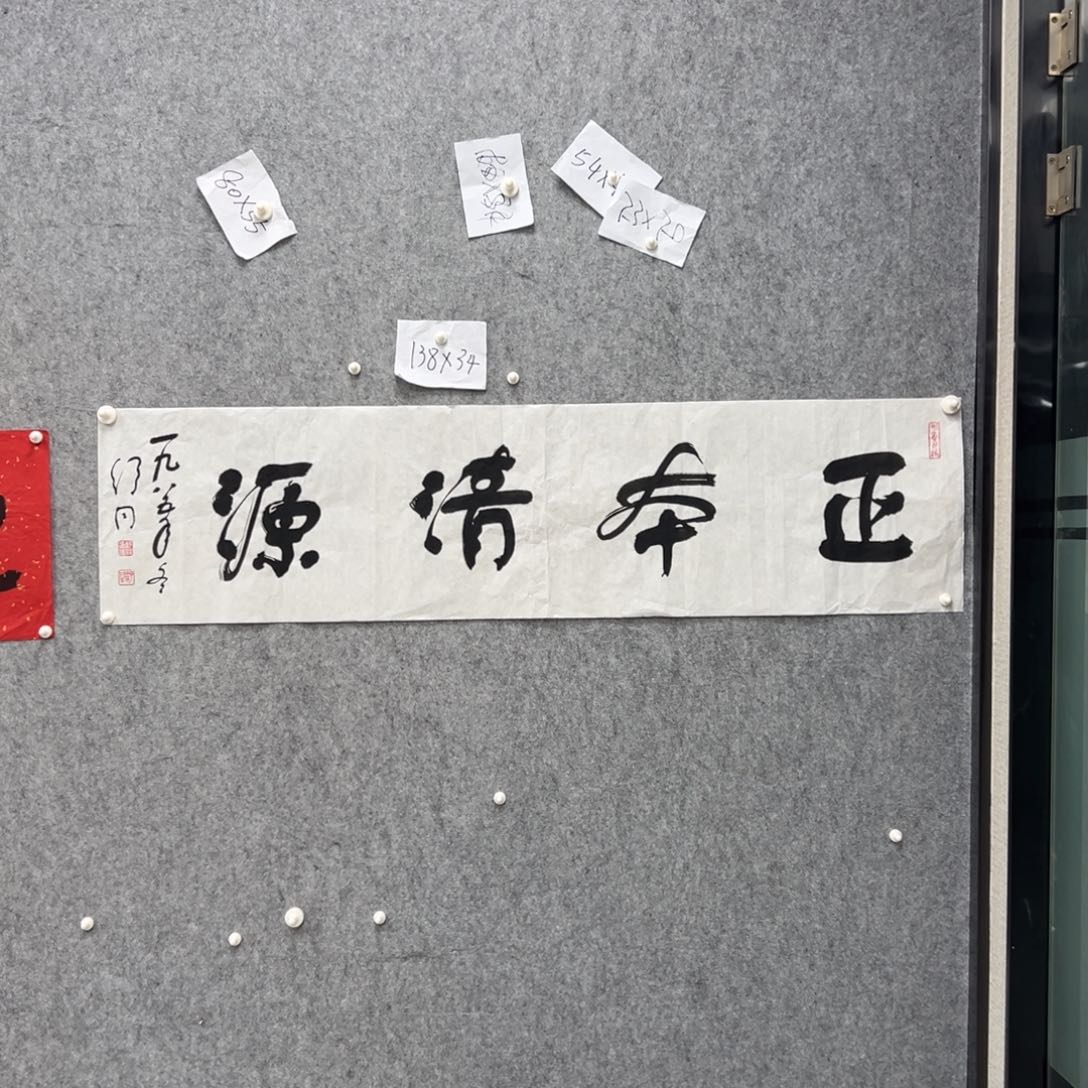 书法书法精品一副