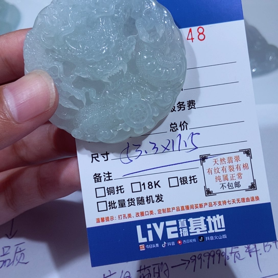 颈饰未镶嵌翡翠星*