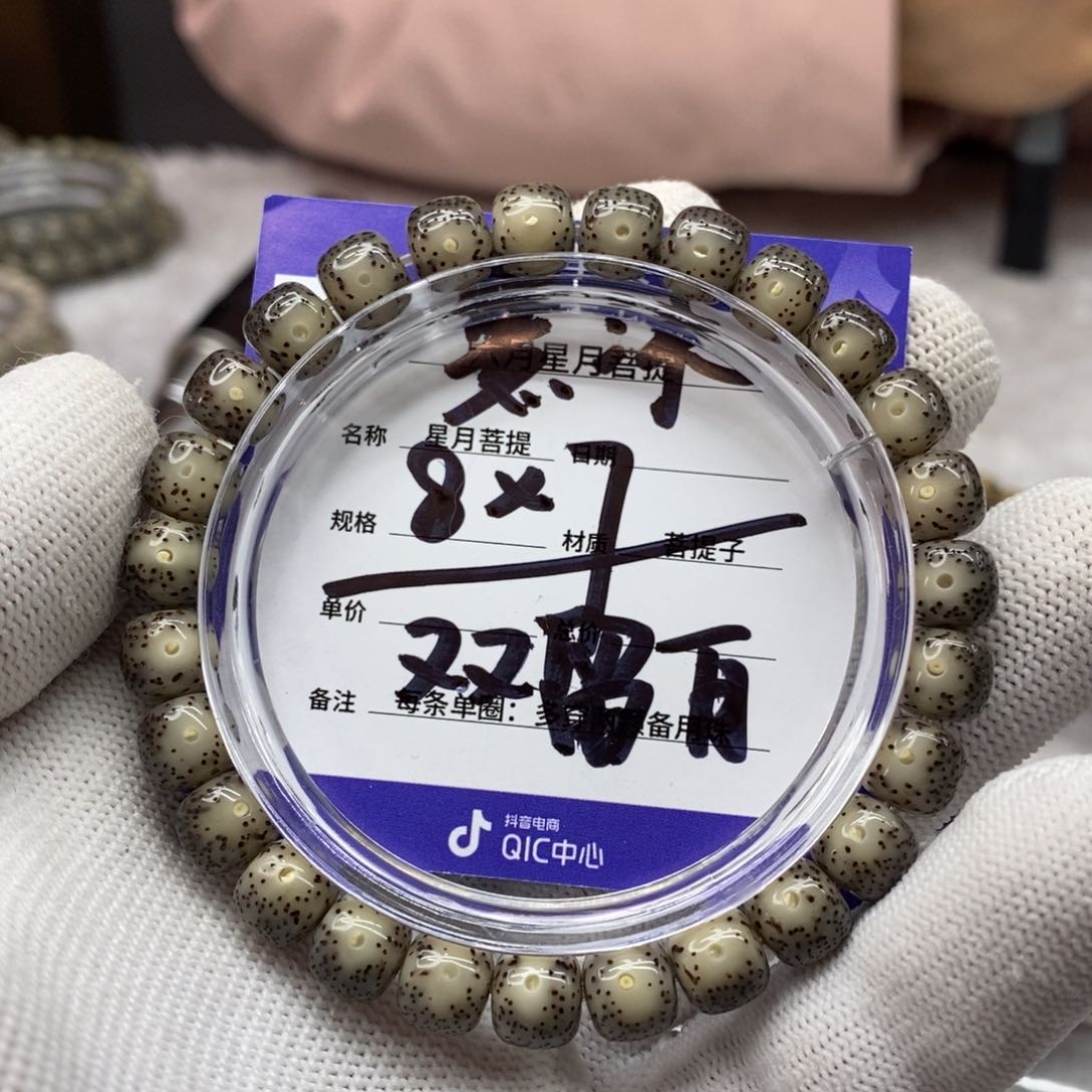 星月菩提吊坠星月