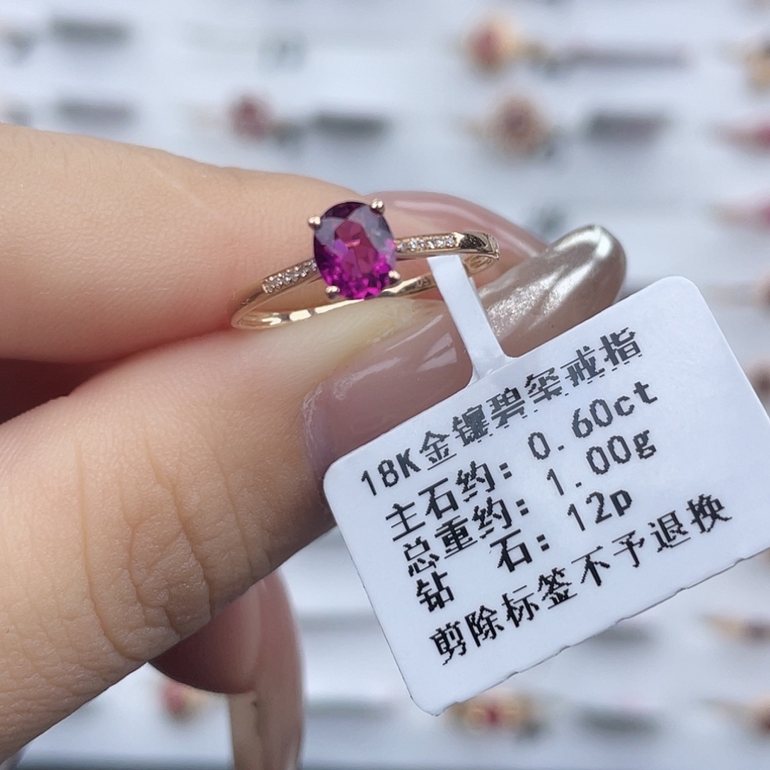 碧玺戒指18K金镶嵌
