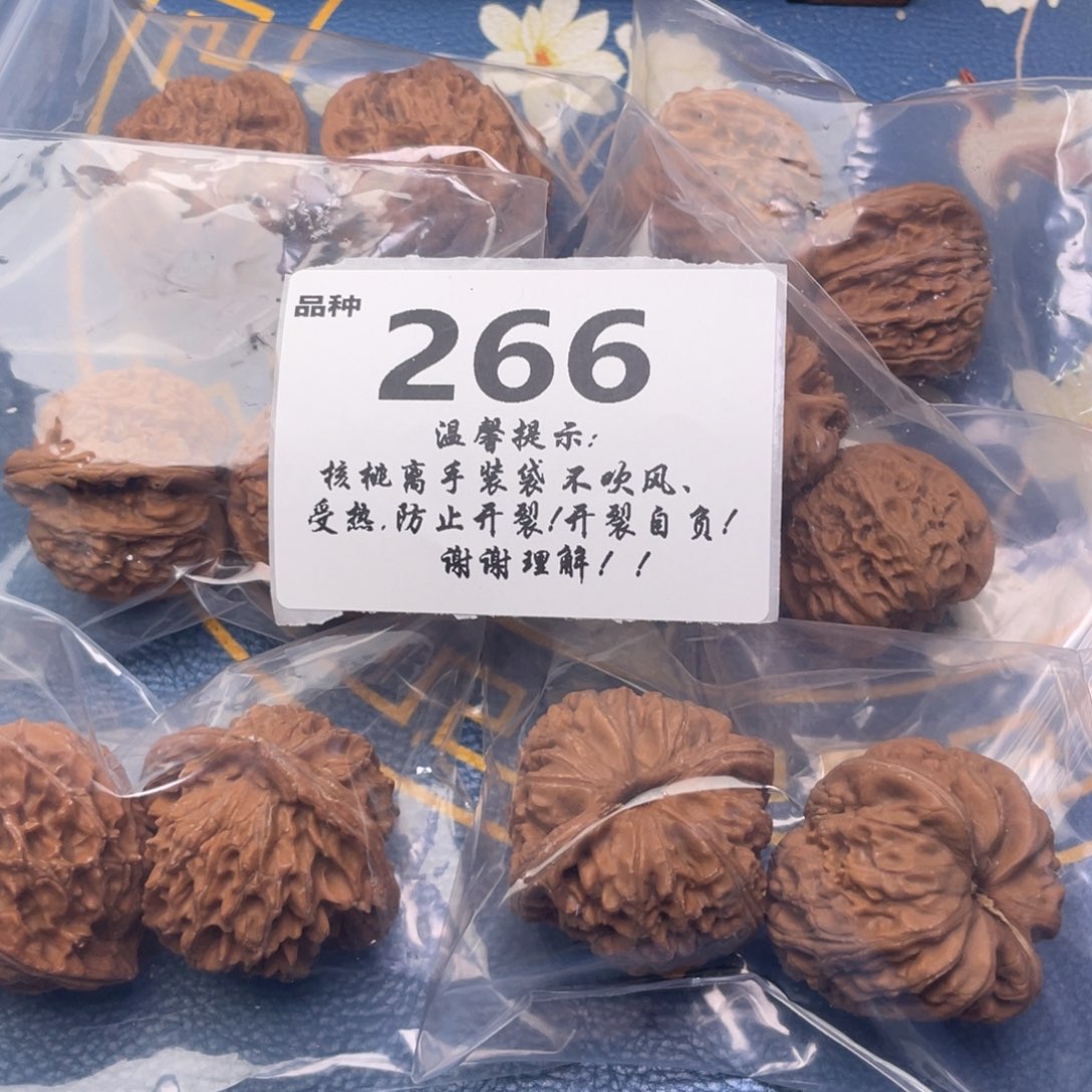 文玩核桃把件266号6对带练手元宝