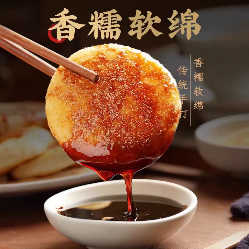 恩施糍粑恩施特产糍粑糯米糍粑糍粑红糖糍粑地方特产小吃年糕年货