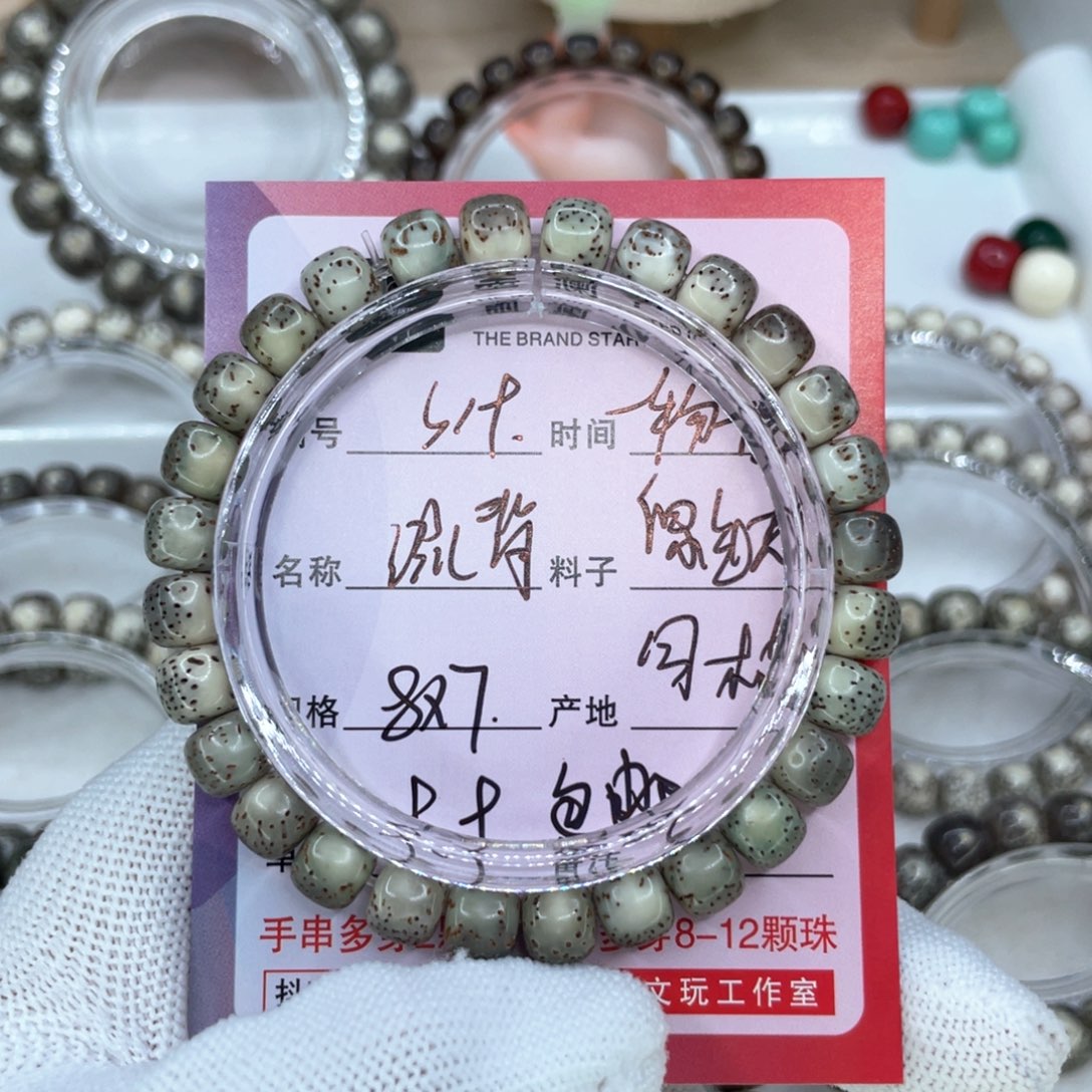 手串星月菩提19绿背