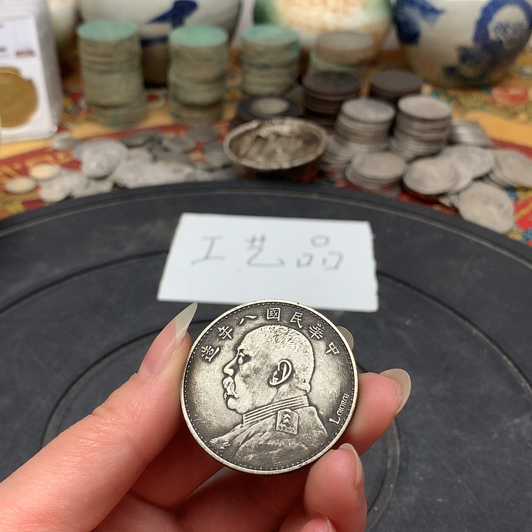 一手币子复古工艺品