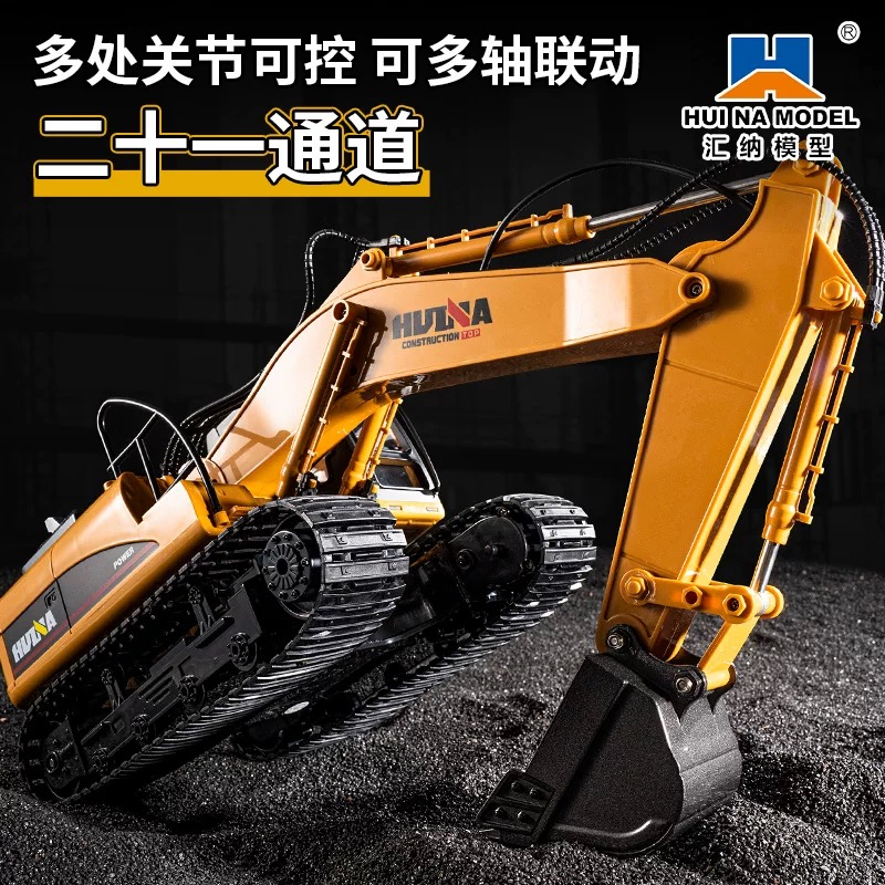 汇纳遥控挖掘机玩具车合金大号电动工程车勾机挖土机儿童男孩音效