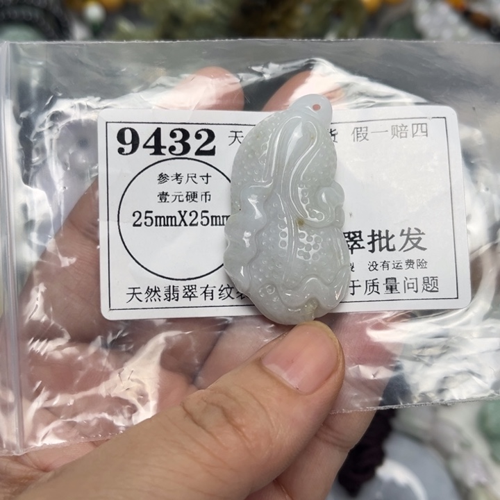 翡翠未镶嵌吊坠(不含链)9432