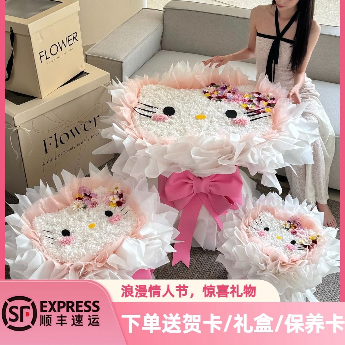 HelloKitty永生花情人节七夕生日礼物送女友闺蜜手工高级定制花束