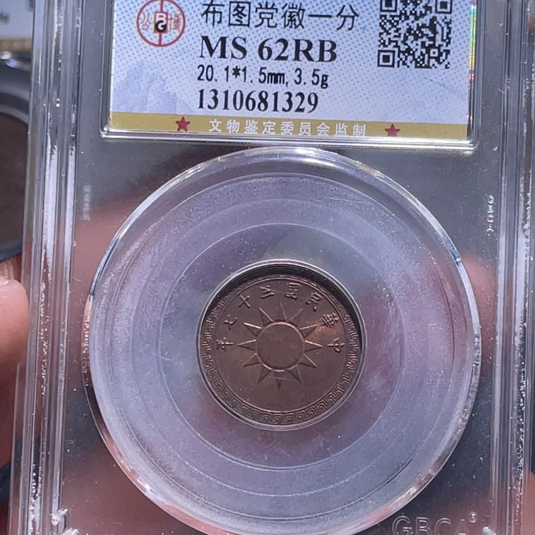 金属江南收藏江南柴1329