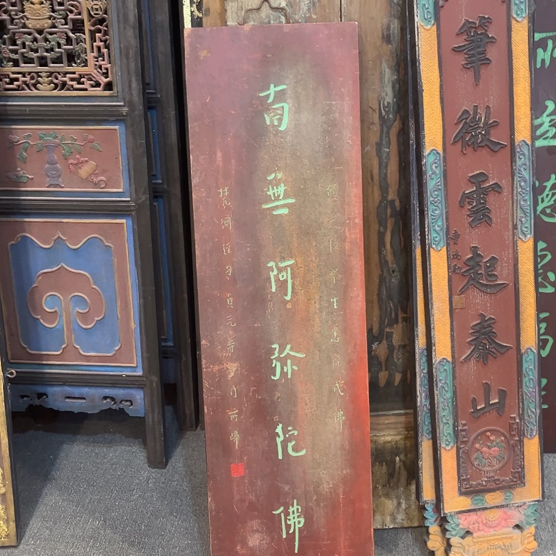 小***学木牌匾南无9999999