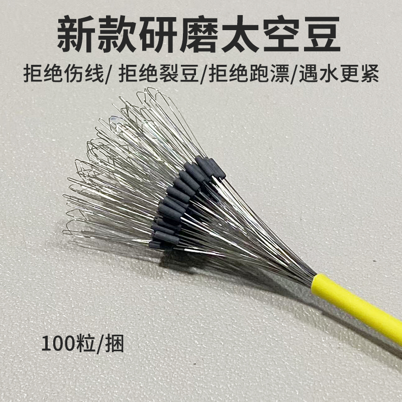 东夷超紧极小硅胶太空豆钓鱼主线配件竞技专用防缠不伤线