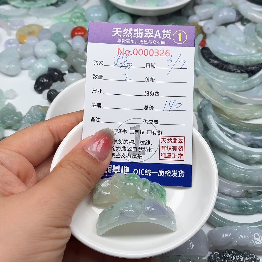 瑞***猫未镶嵌手链翡翠66666）yg