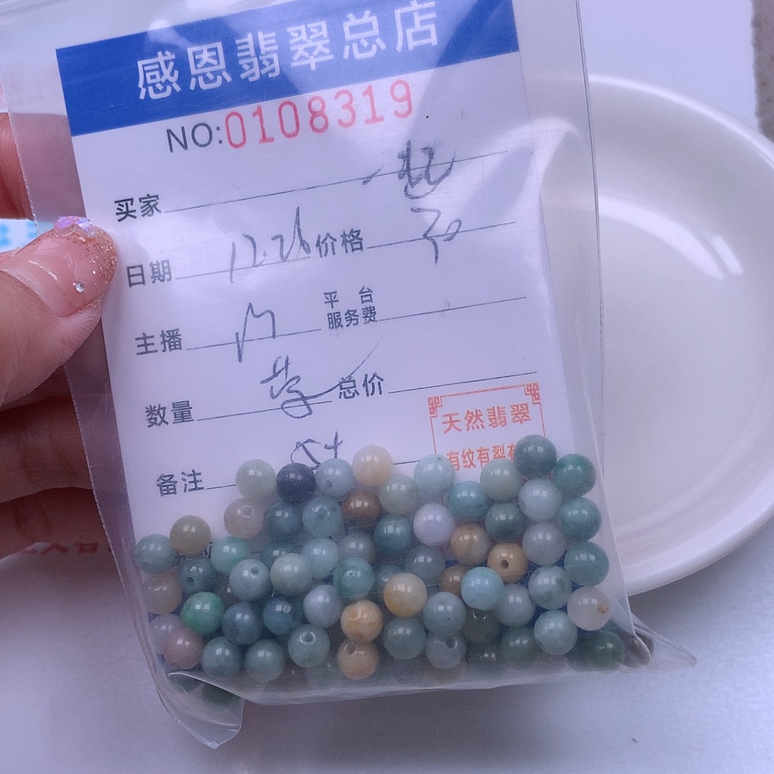 一***吖翡翠未镶嵌手链翡翠