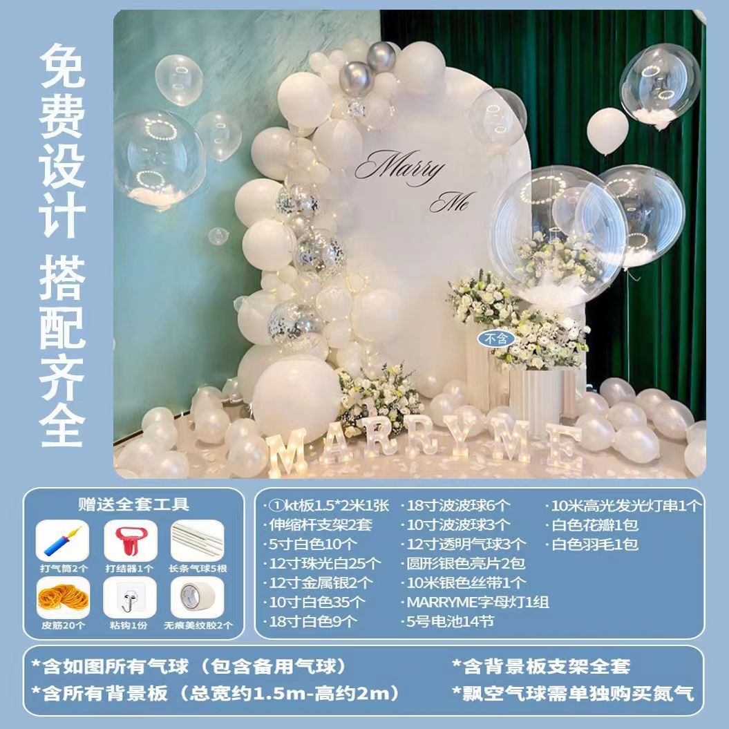 求婚室内装饰创意情人节表白室外网红场景布置浪漫气球告白套餐