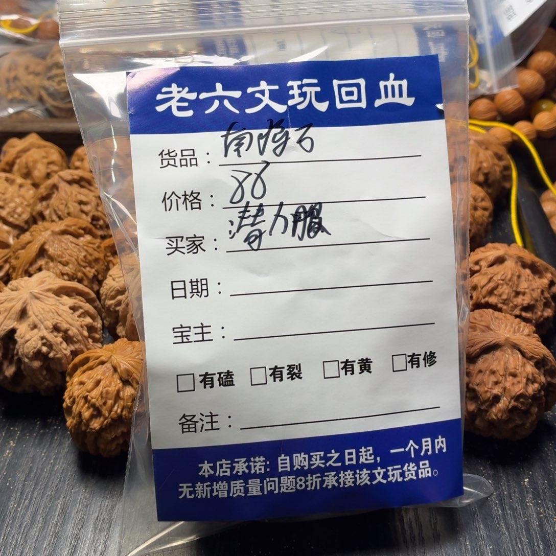 潜***股吊坠文玩核桃111111