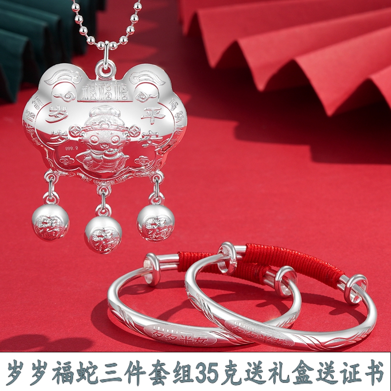 足银手镯 宝宝纯银手镯9999实心长命锁婴儿童满月新生百天周岁礼
