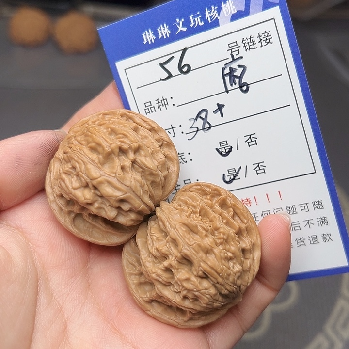 文玩核桃吊坠核桃56