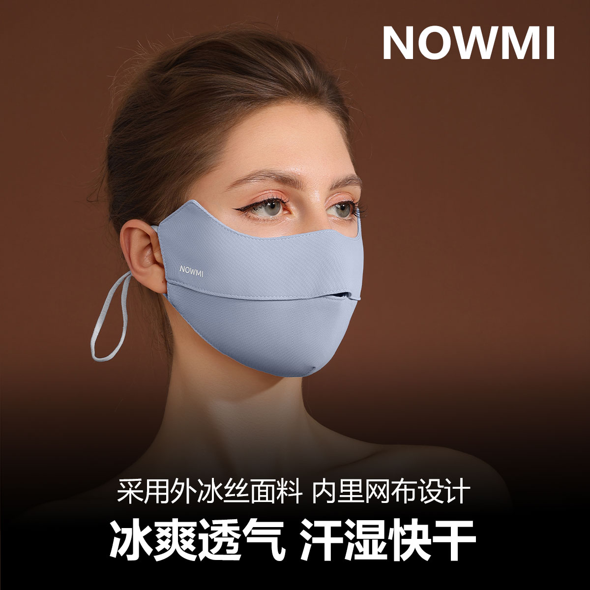 NOWMI防晒口罩女高颜值2025新款防紫外线透气护眼角冰丝防晒面罩