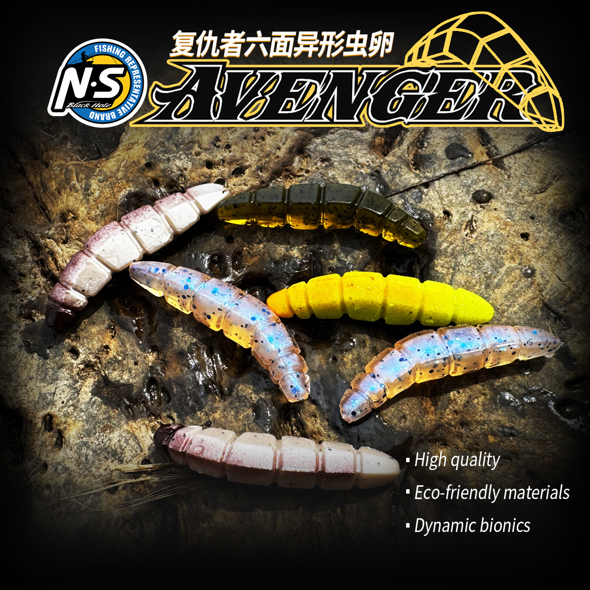 NS复仇者六面异形虫卵软饵溪流管理钓场黑坑鳟鱼微铅抖虫路亚软饵