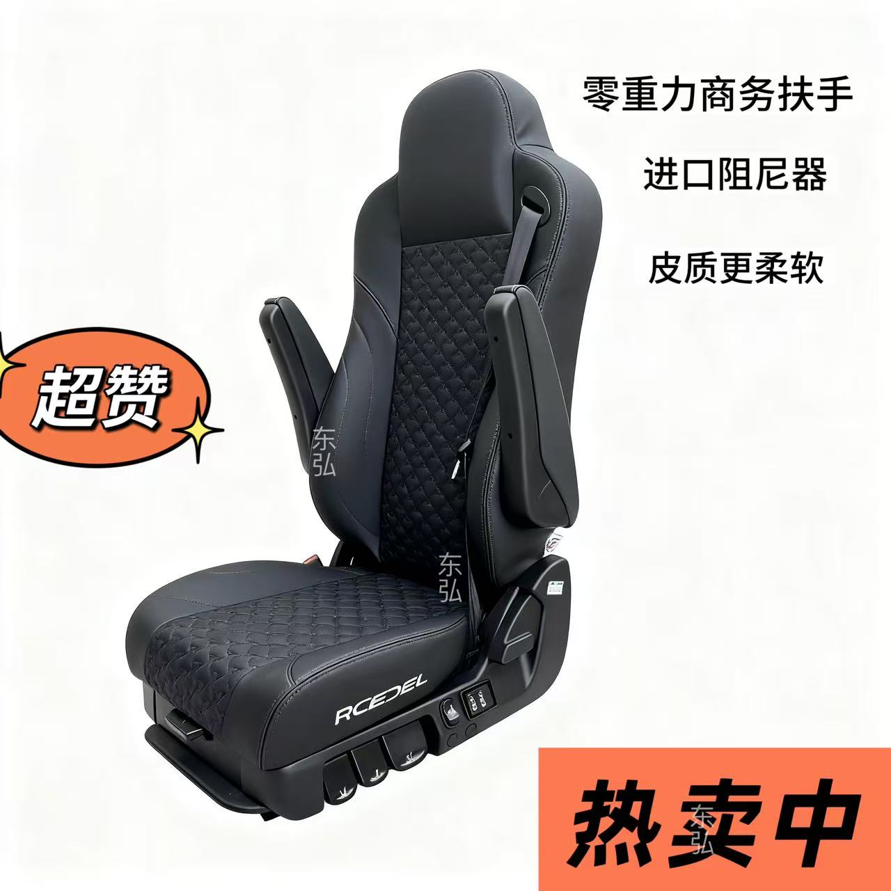 艾辰龙鳞款零重力扶手多功能航空座椅卡货车通用款