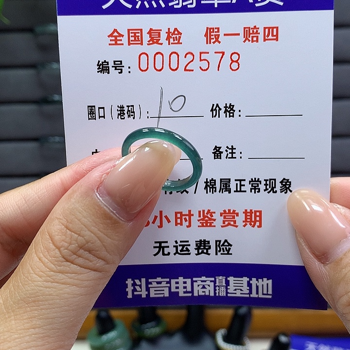 翡翠戒指未镶嵌 000.2578