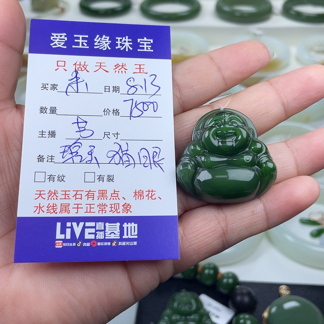 朱****和田玉（碧玉）未镶嵌颈饰