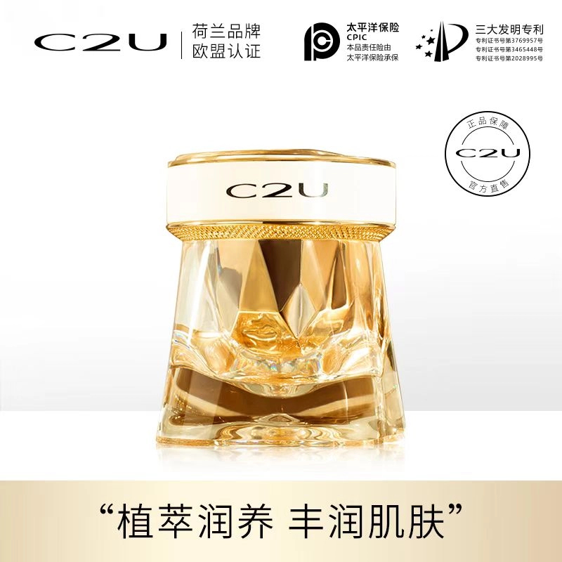 C2U松露虫草鹿茸奢耀焕能眼霜
