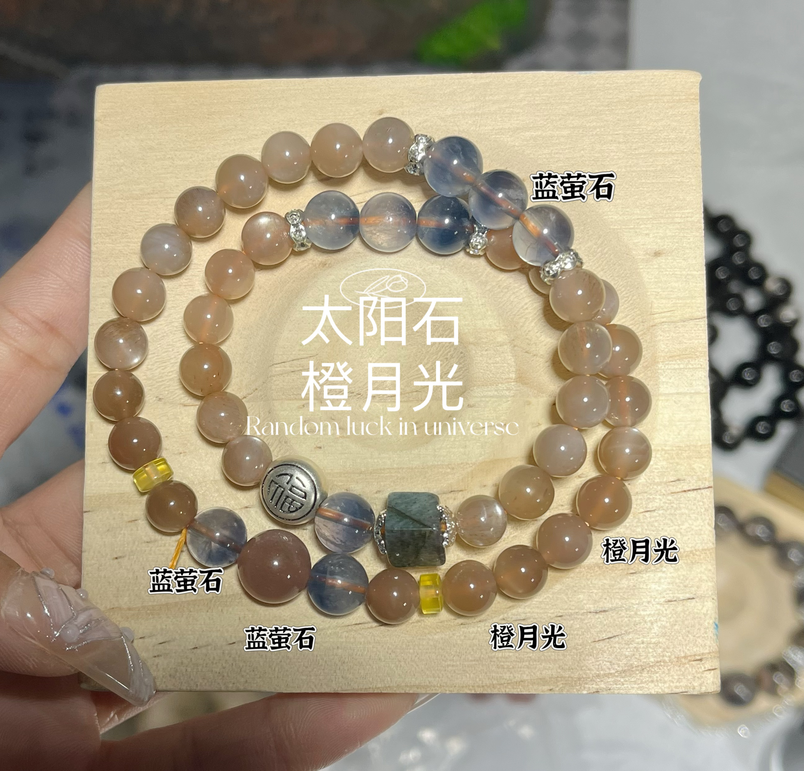 天然太阳石橙月光水晶手链温柔奶茶色月光石送闺蜜女生日礼物卡8m