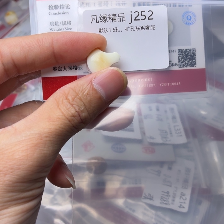 琥珀未镶嵌裸石琥珀