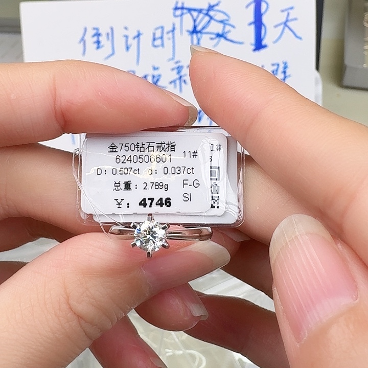 钻石戒指/指环18K金镶嵌