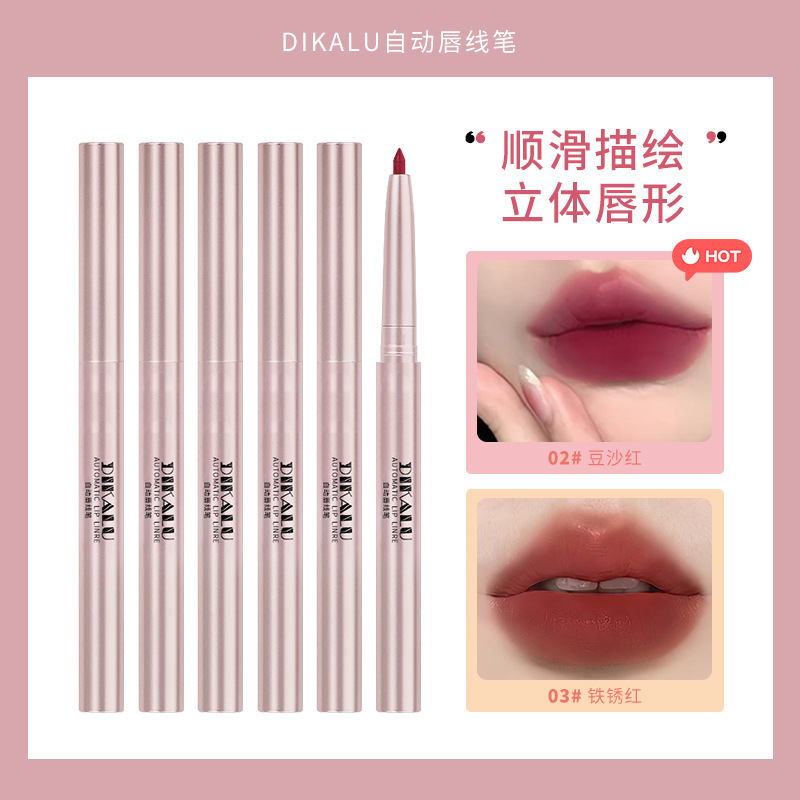 裸色勾线正品唇线笔雾面二合一防水持久初学者不沾杯不掉色豆沙色