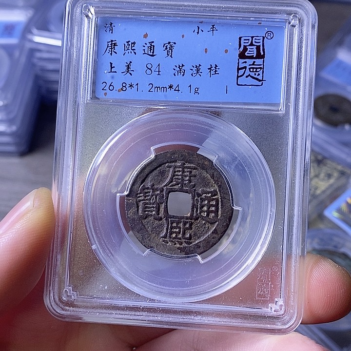 铜闻博文化康熙通宝