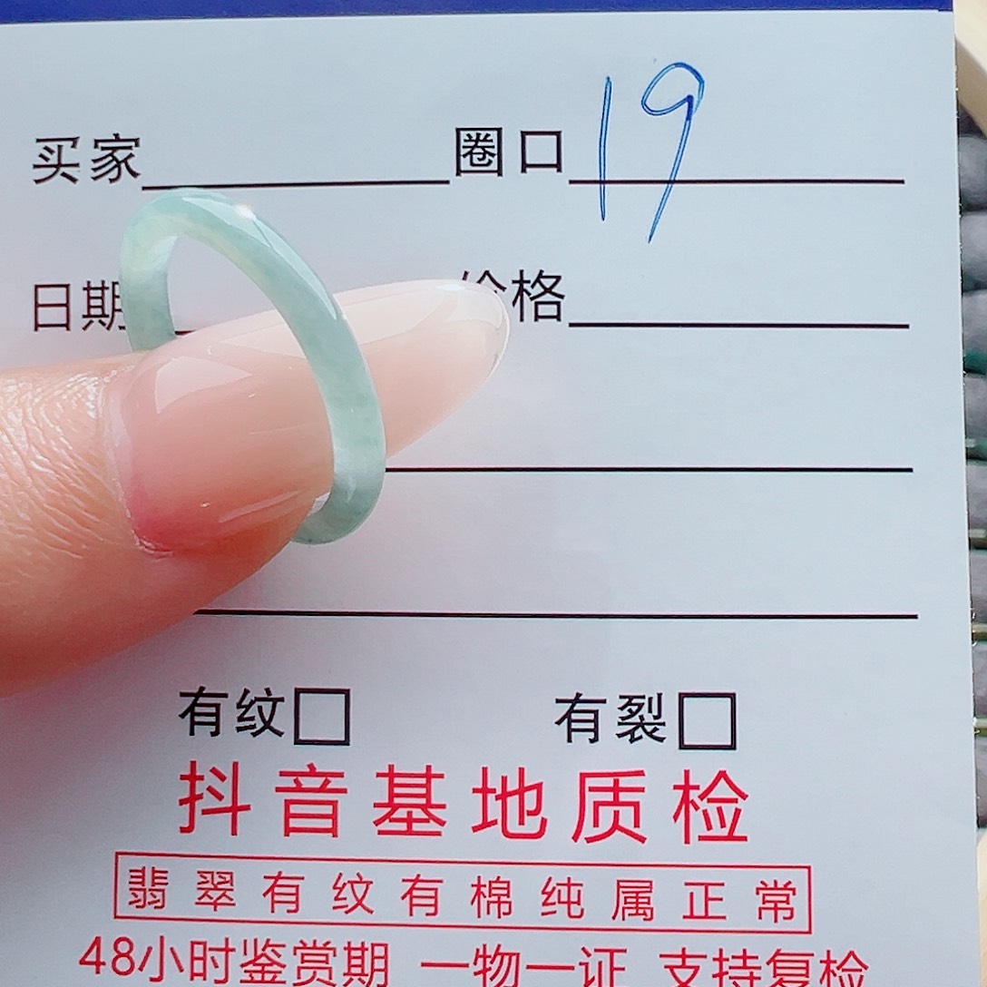 未镶嵌戒指翡翠戒圈