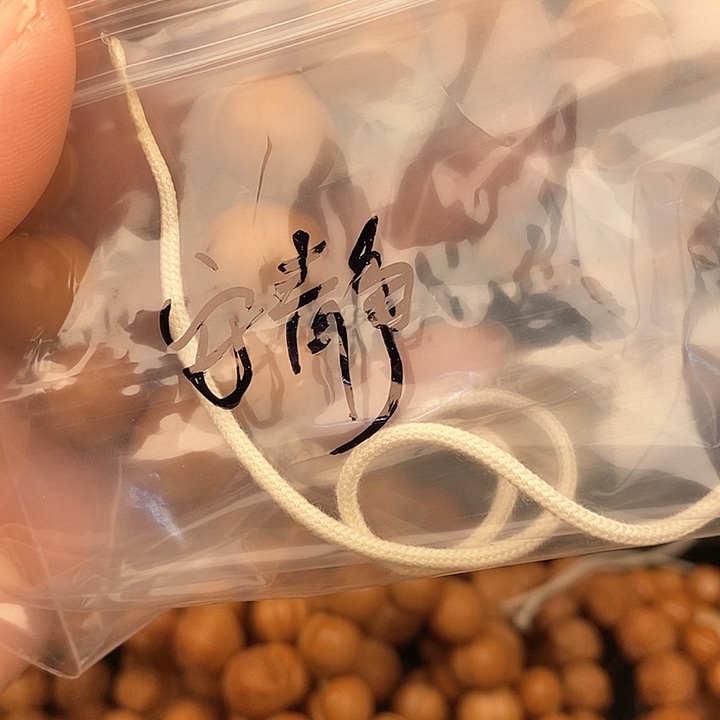 手串文玩核桃安***，