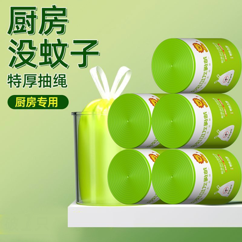 【2.1福利品】50只抽绳垃圾袋艾草清香加厚款手提式家用厨房专用