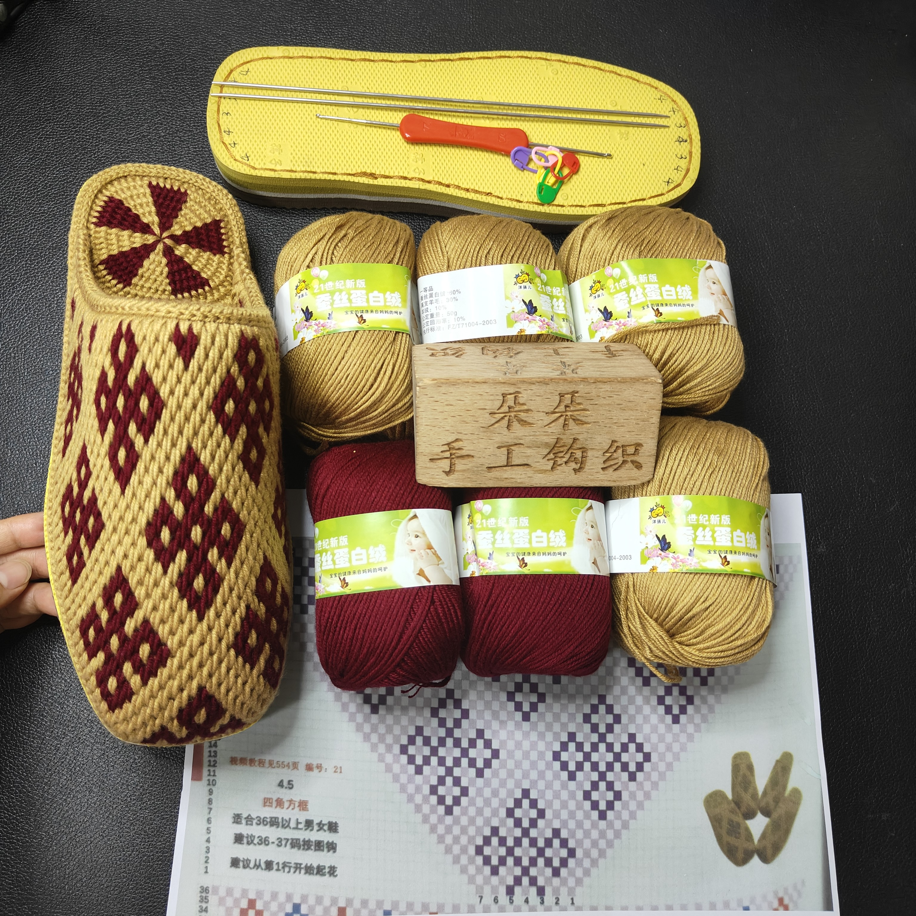 6股宝宝线细线手工拖鞋材料(毛线+鞋底+图纸+工具)小店满56元包邮