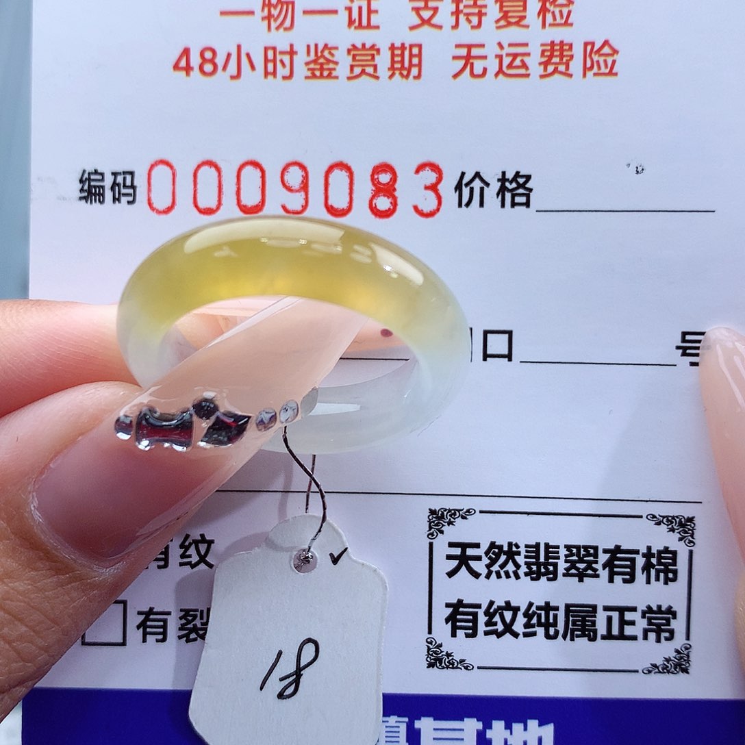 翡翠戒指未镶嵌天然