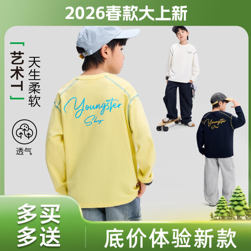 【艺术T】左西童装男童长袖t恤打底衫2026男孩大童撞色字母上衣潮
