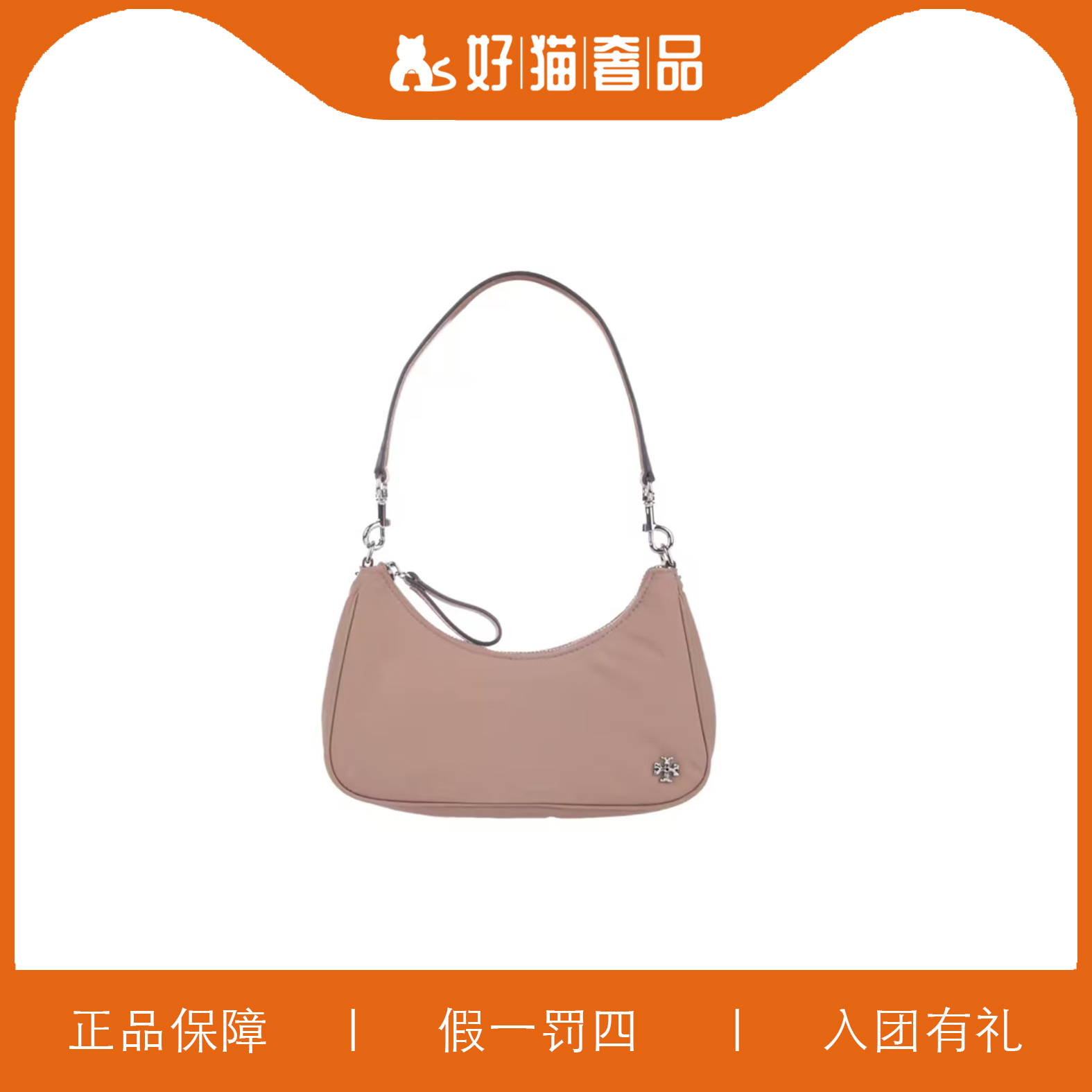 95新 TORY BURCH/汤丽柏琦 TB腋下包/JMAA26/23X9X6