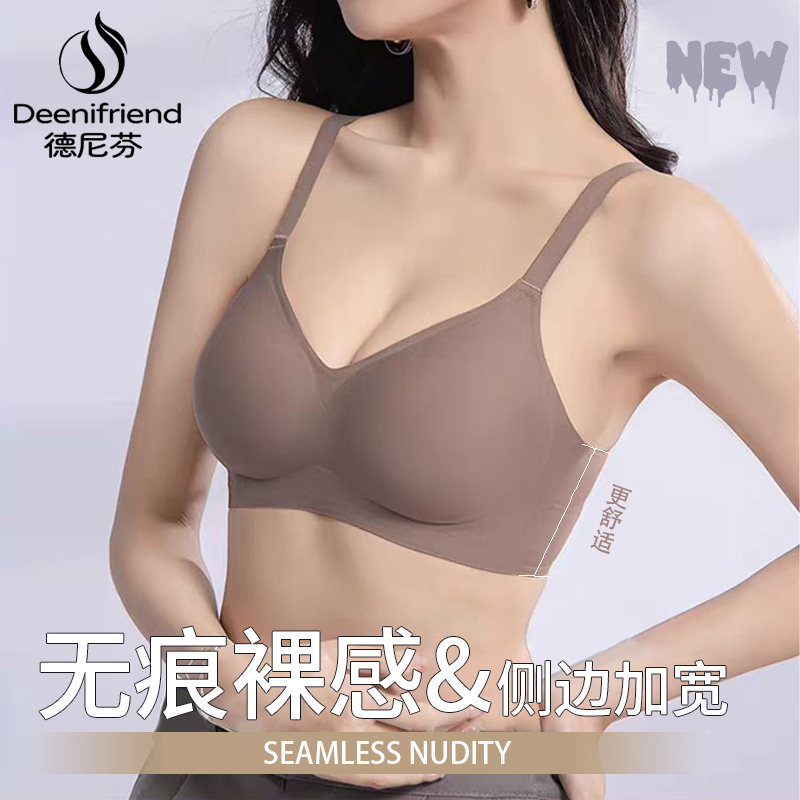 德尼芬女士舒适聚拢上托文胸加宽侧边一片式美背无痕裸感内衣