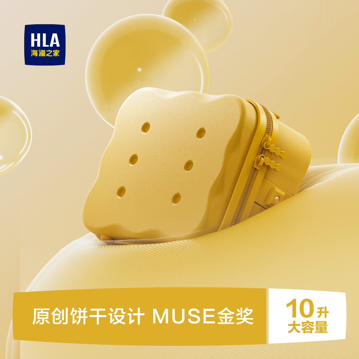 HLA/海澜之家行李箱女化妆箱轻便旅行收纳箱2024年新款