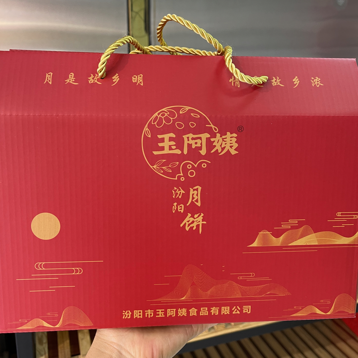 汾阳手工月饼礼盒装