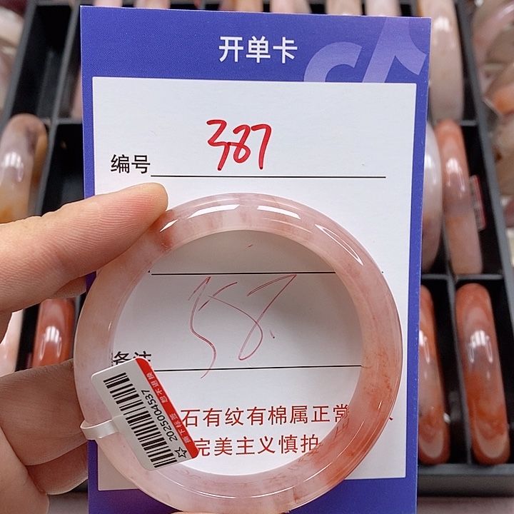 石英质玉（金丝玉）手镯未镶嵌