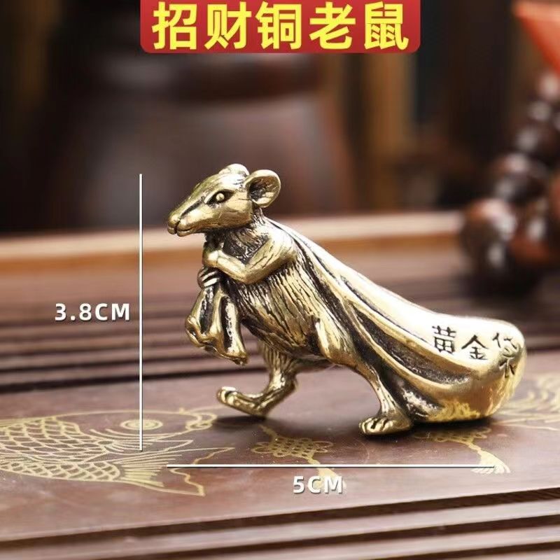 背财铜老鼠摆件十二生肖布袋鼠黄铜工艺品茶宠居家中式实心摆件